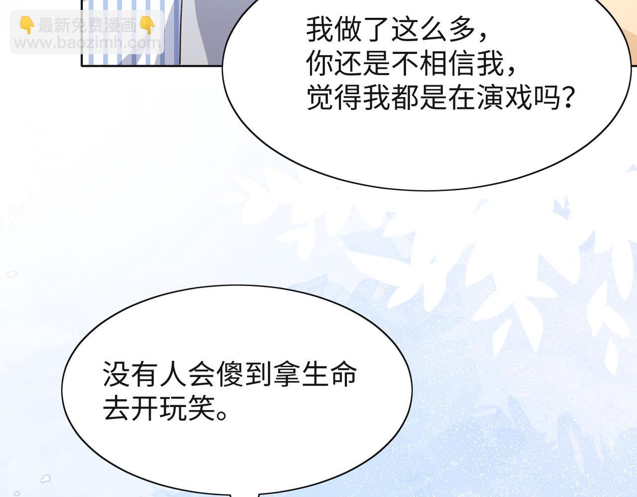 第47话  插足者？！18