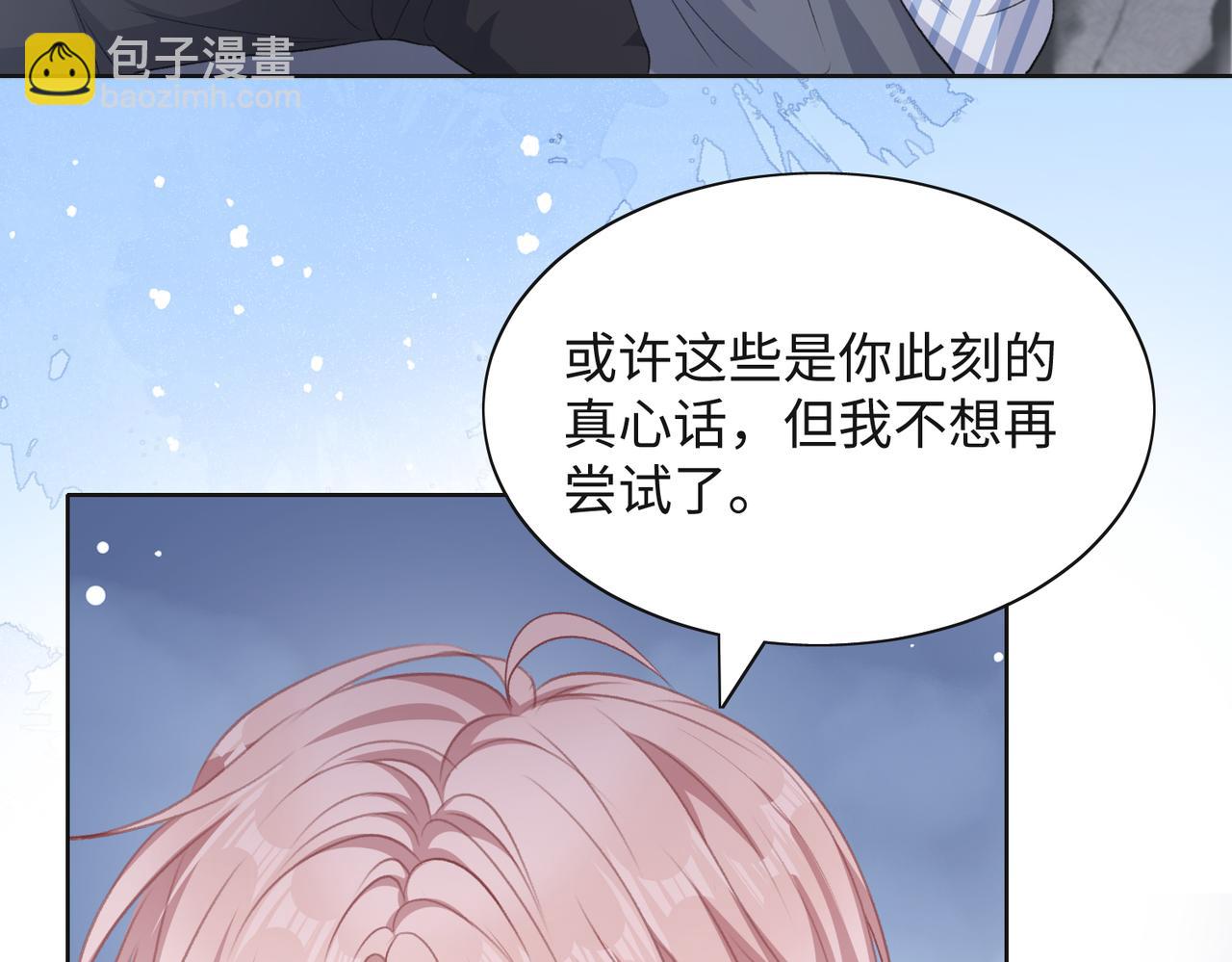 第47话  插足者？！33