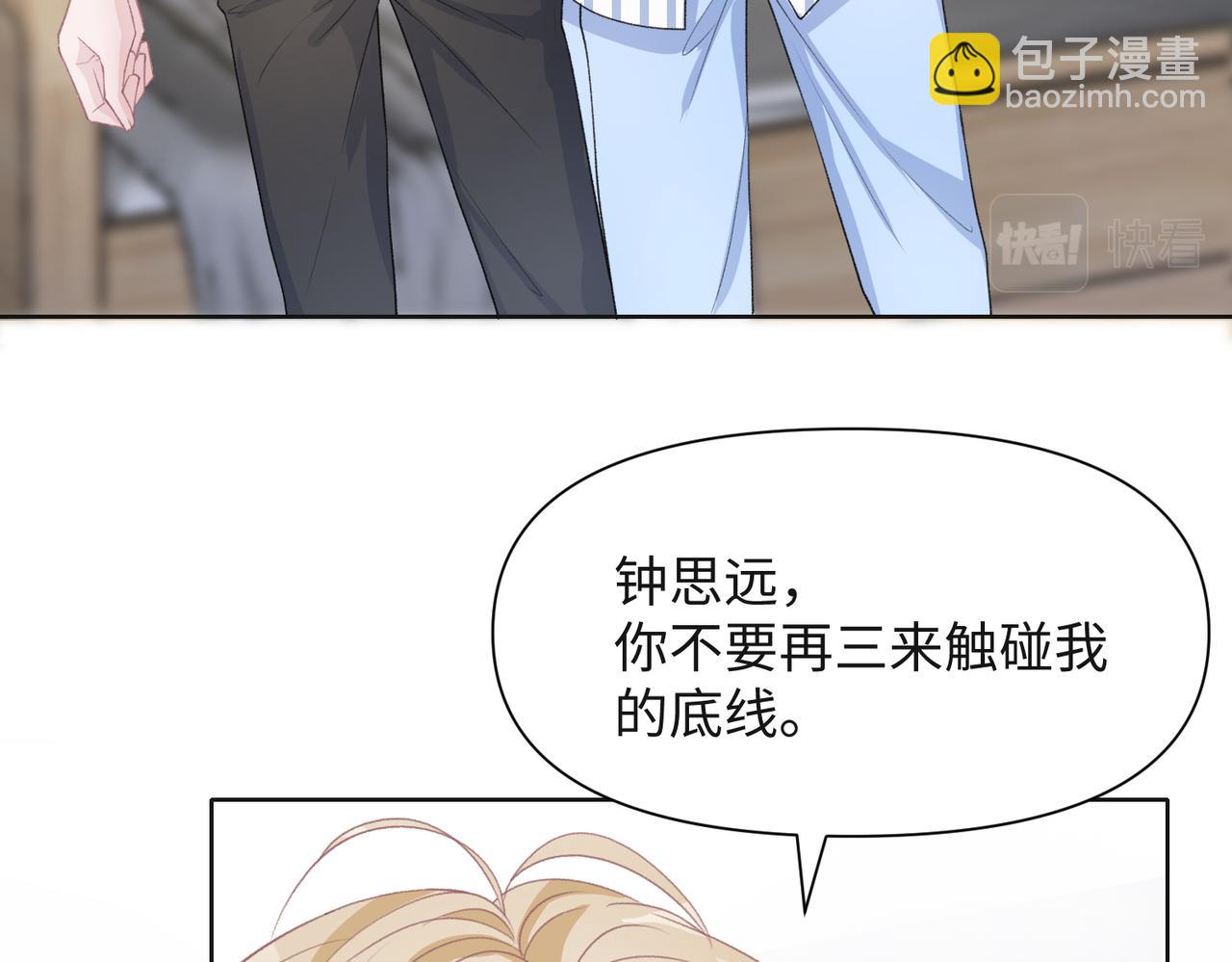 第47话  插足者？！49