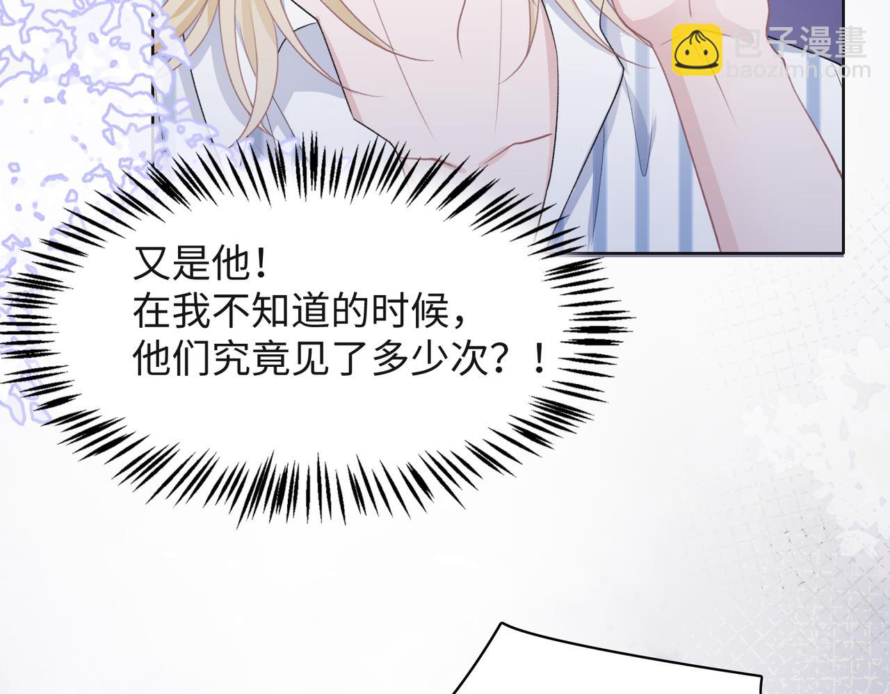 第47话  插足者？！55