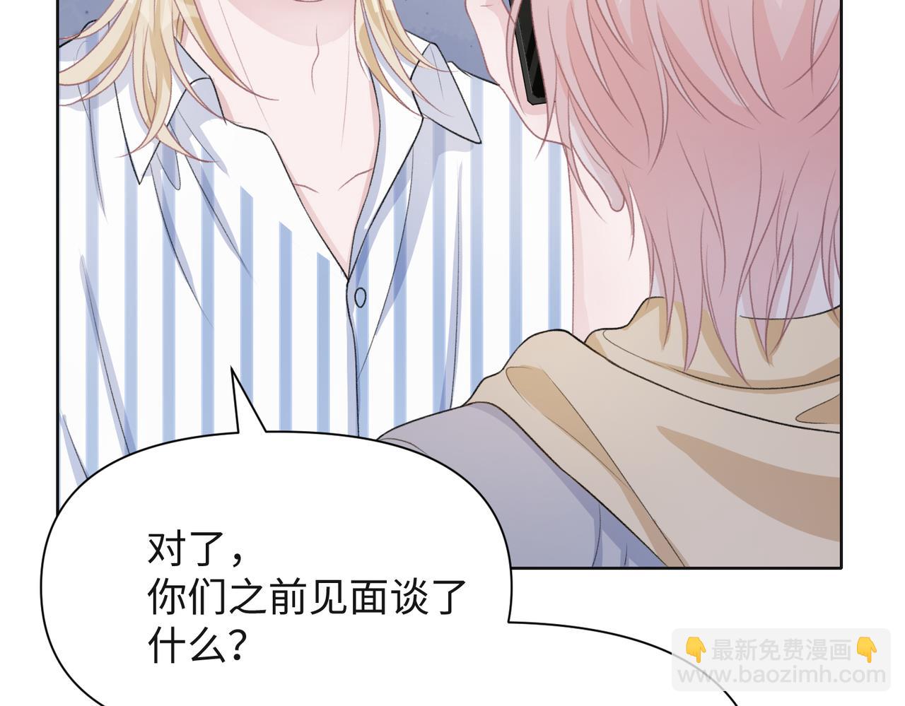 第47话  插足者？！59