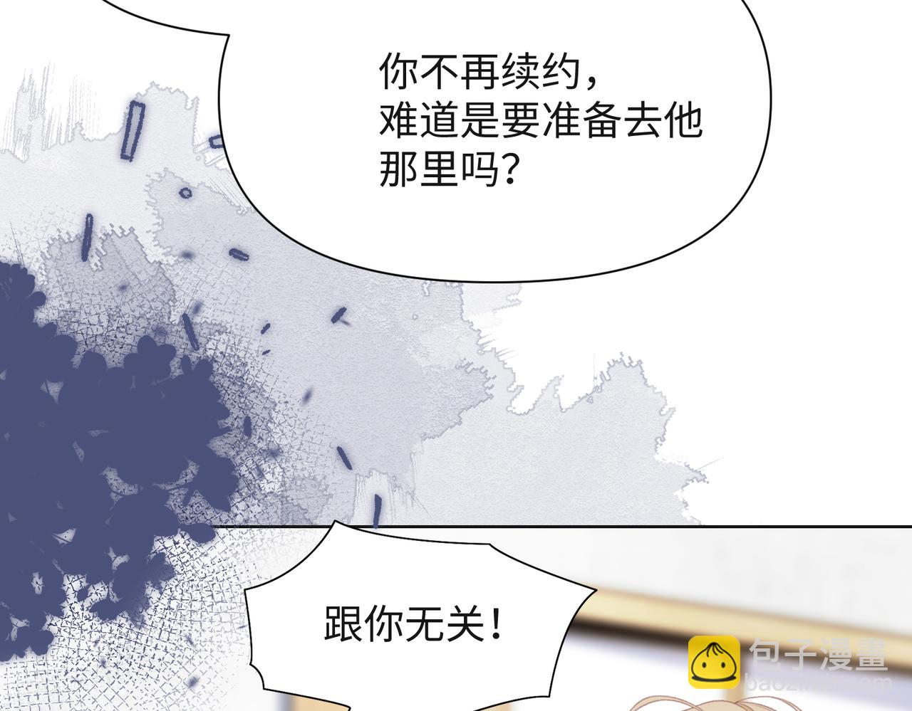 第47话  插足者？！60