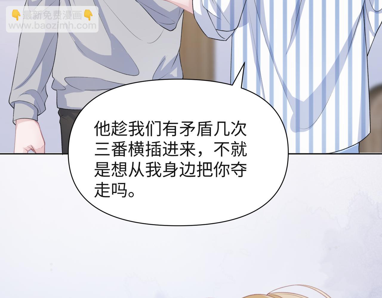 第47话  插足者？！62