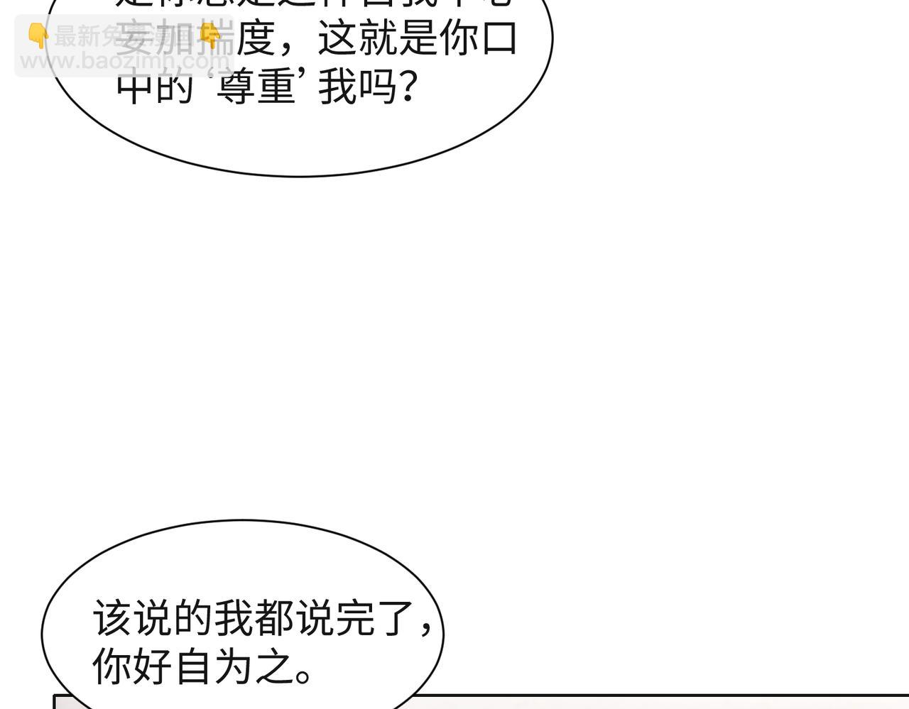 第47话  插足者？！73