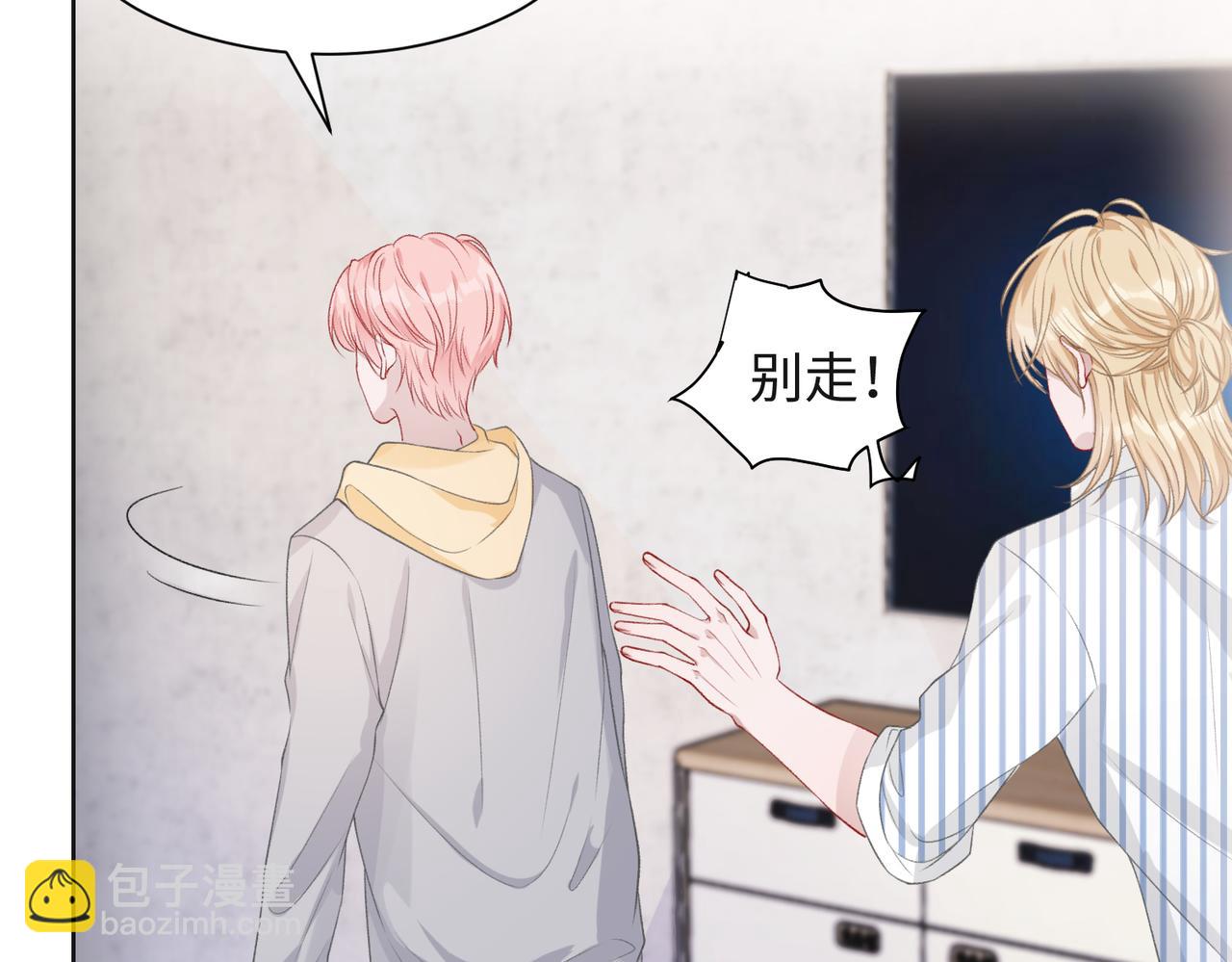 第47话  插足者？！74