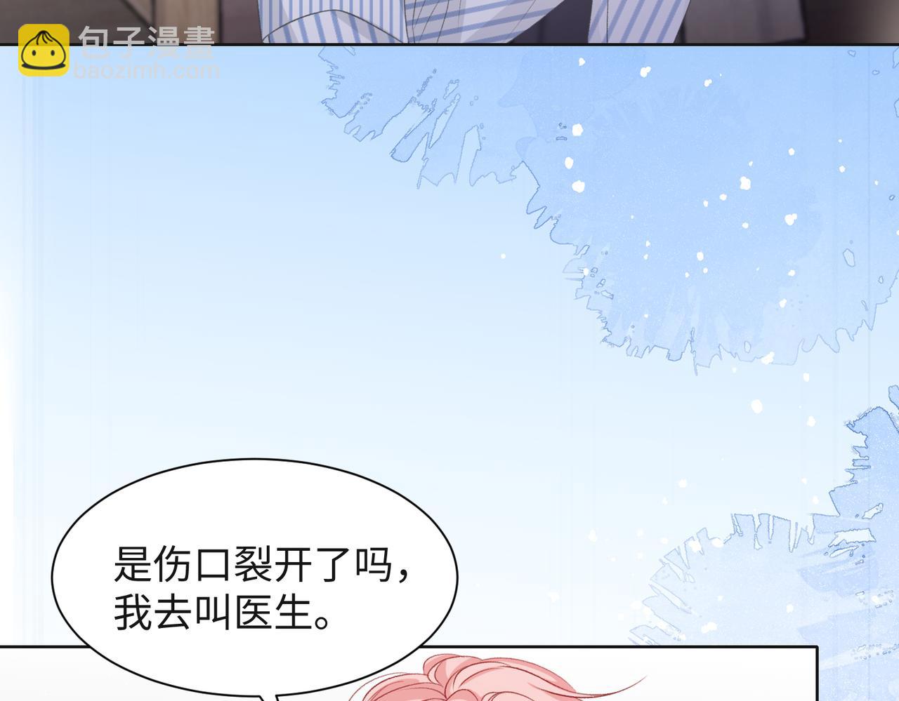 第47话  插足者？！78