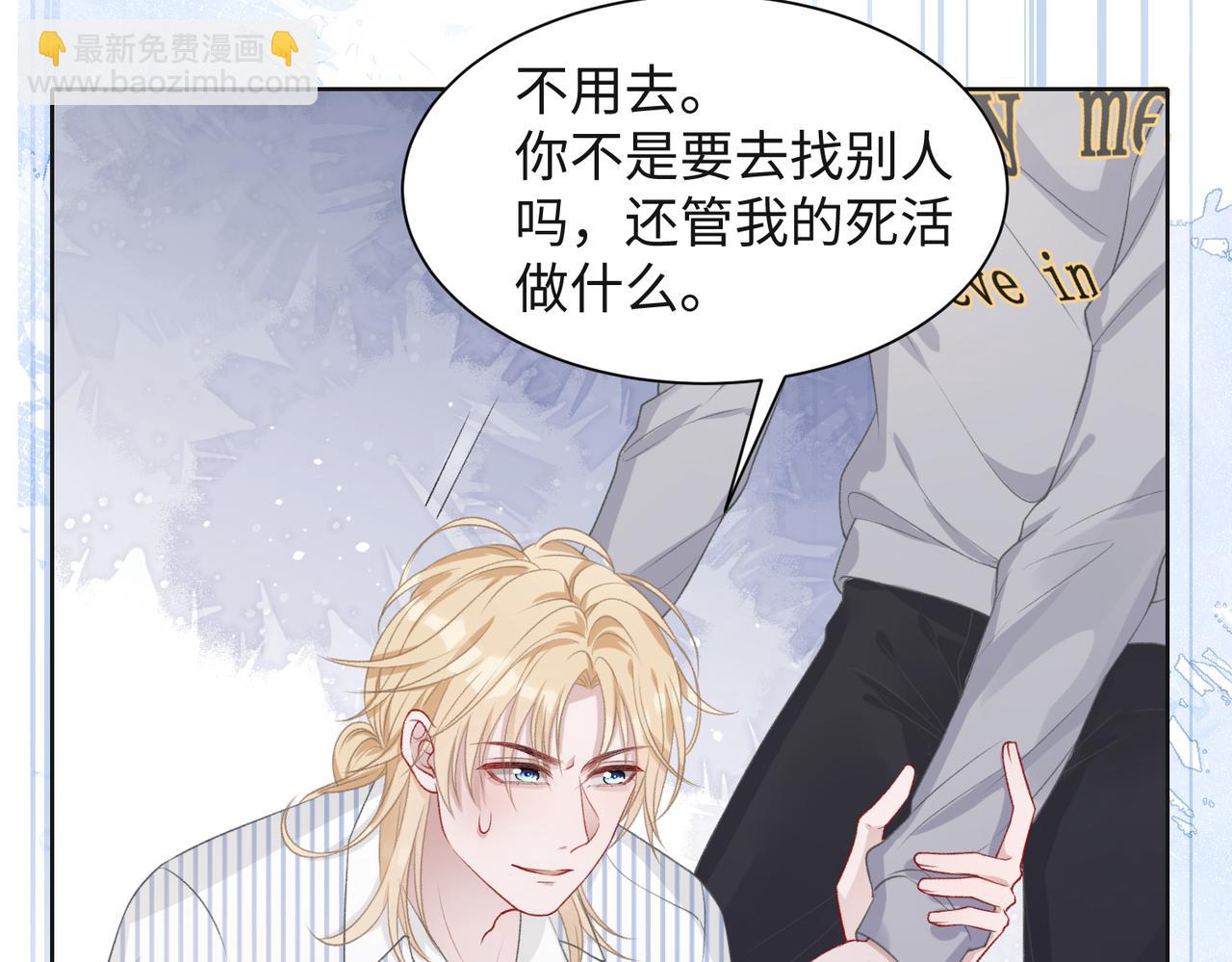 第47话  插足者？！81