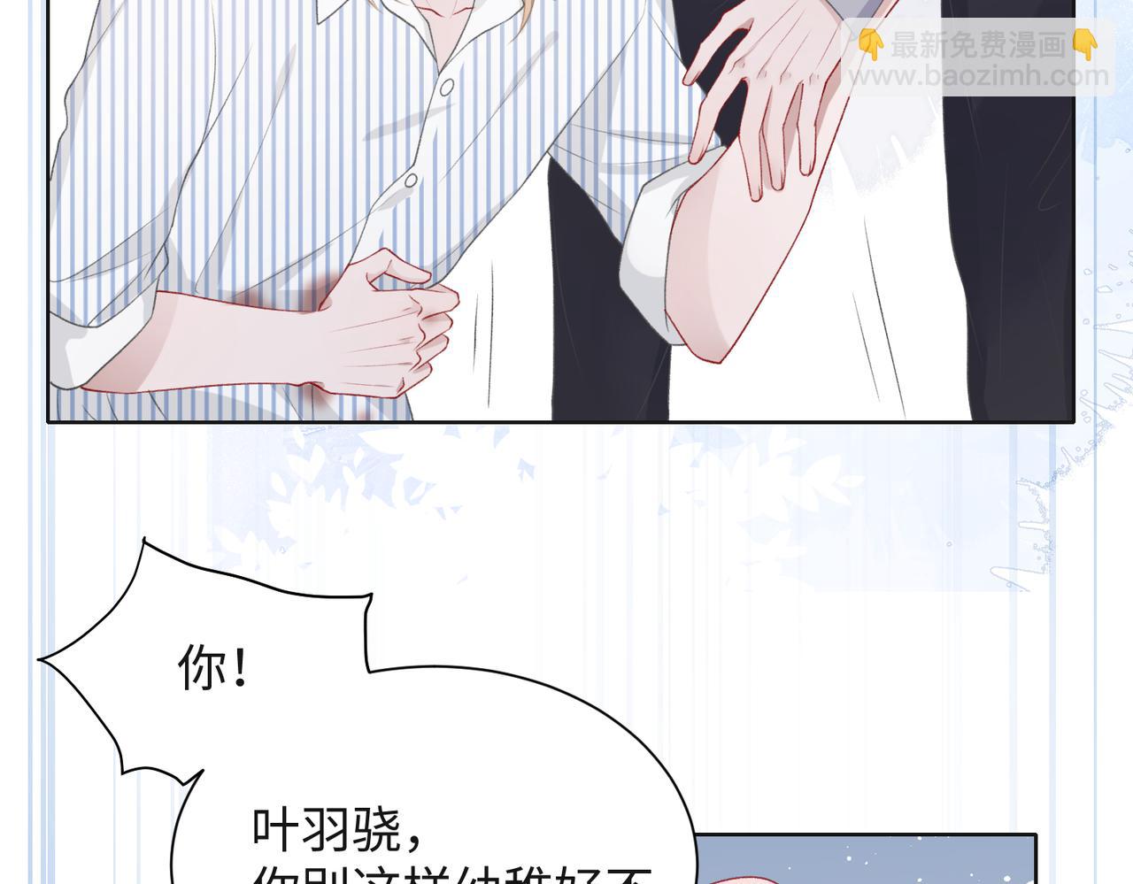 第47话  插足者？！82