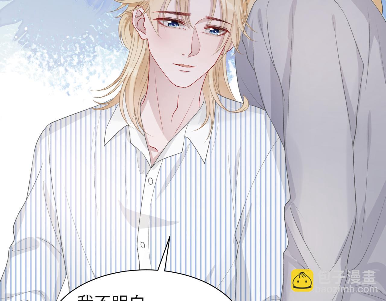 第47话  插足者？！85