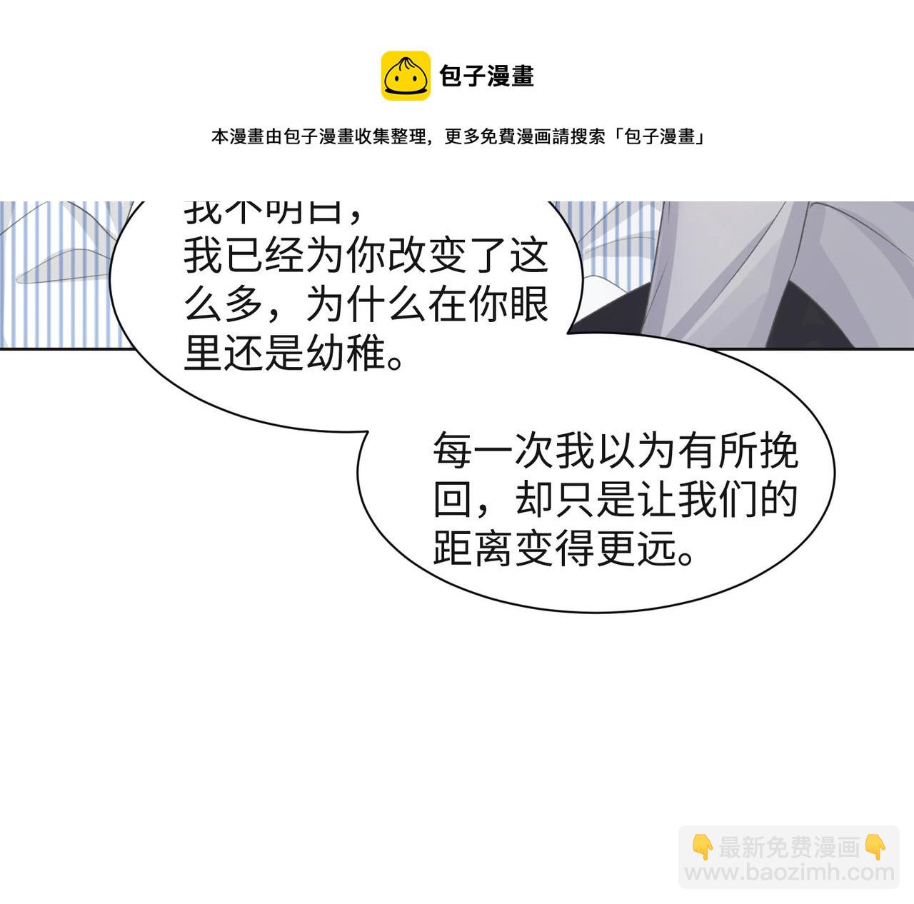 第47话  插足者？！86