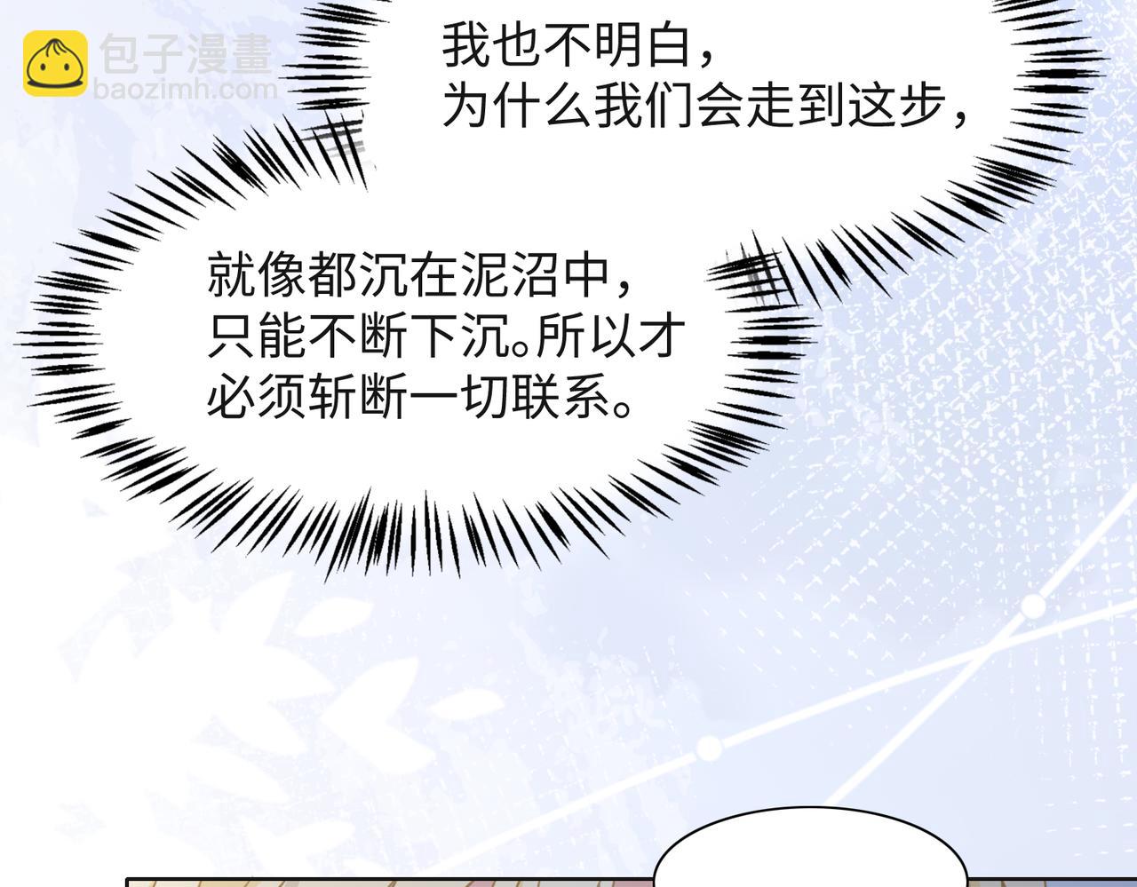 第47话  插足者？！89