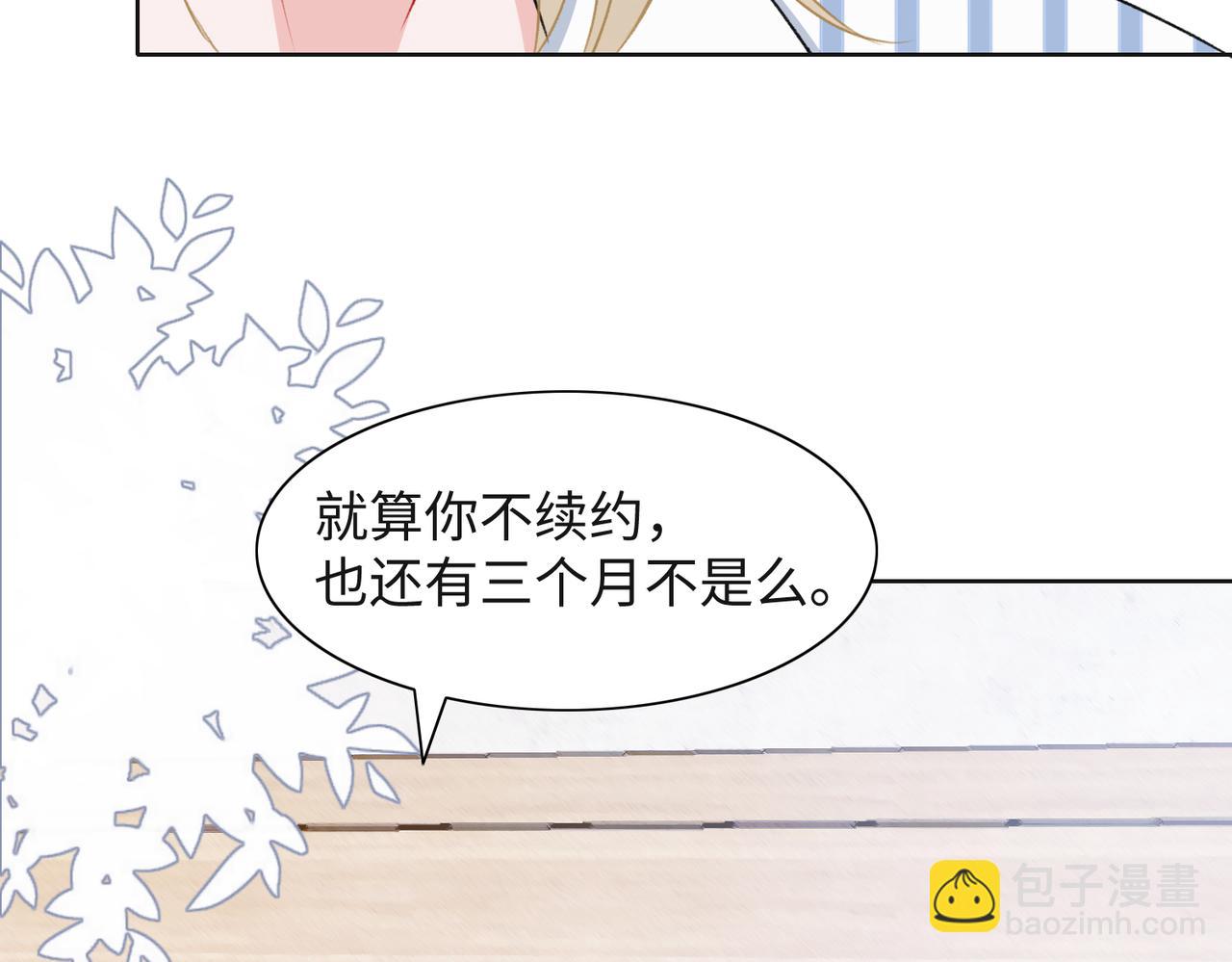 第47话  插足者？！91
