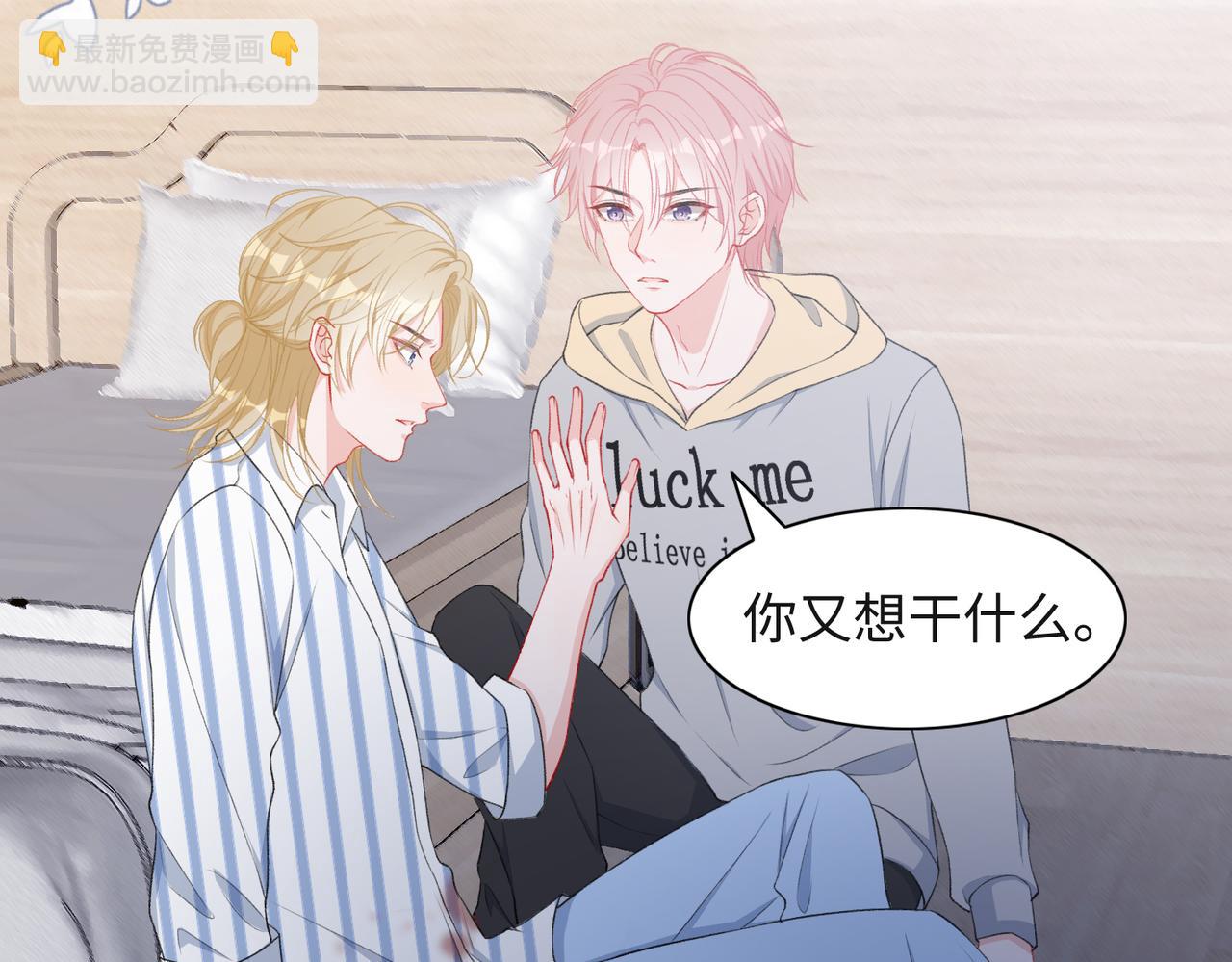 第47话  插足者？！92