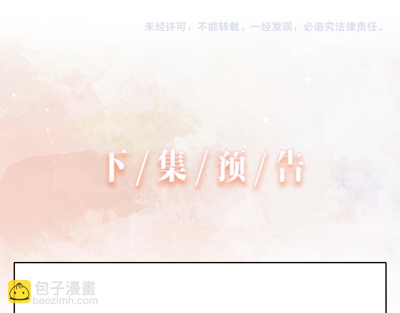 第51话  叶羽骁，放过我吧103