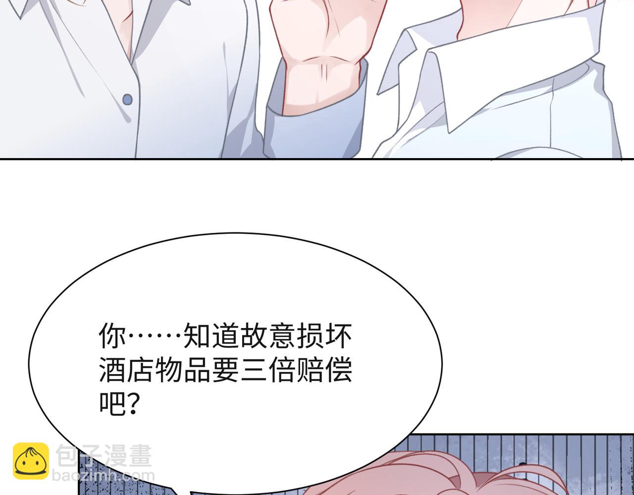 第51话  叶羽骁，放过我吧104