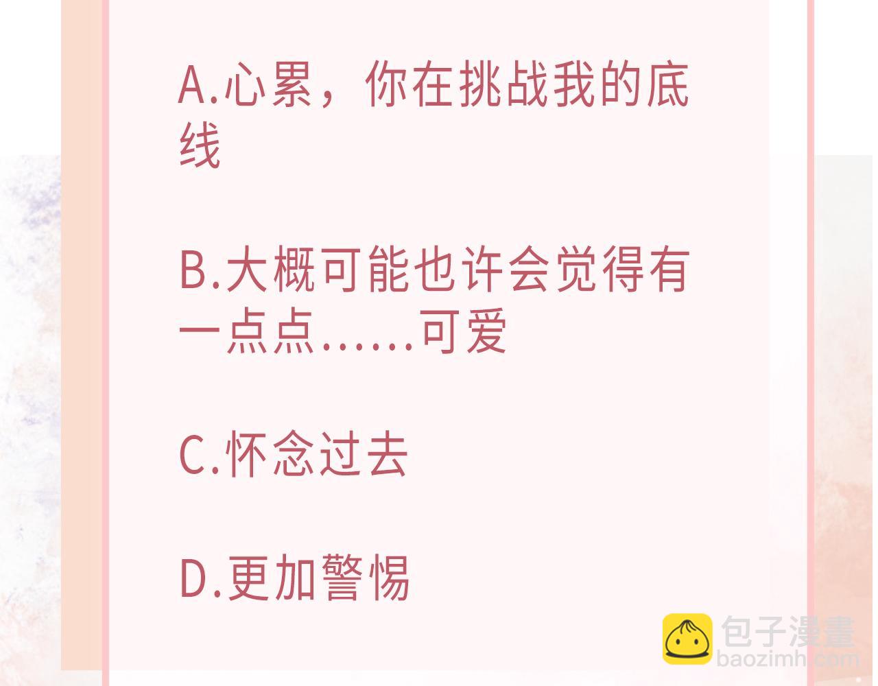第51话  叶羽骁，放过我吧116