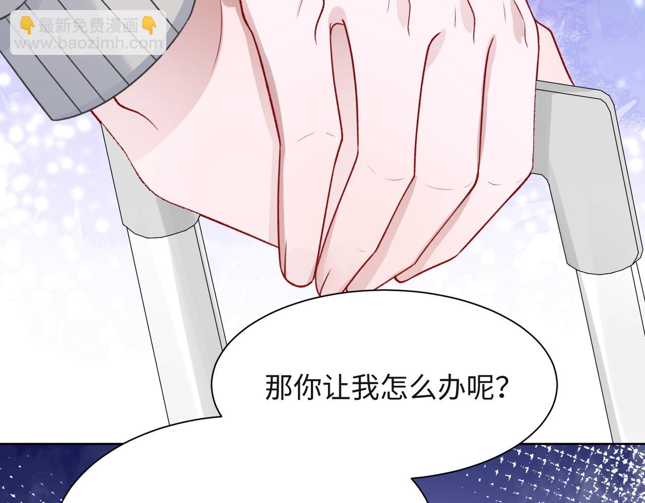第51话  叶羽骁，放过我吧15