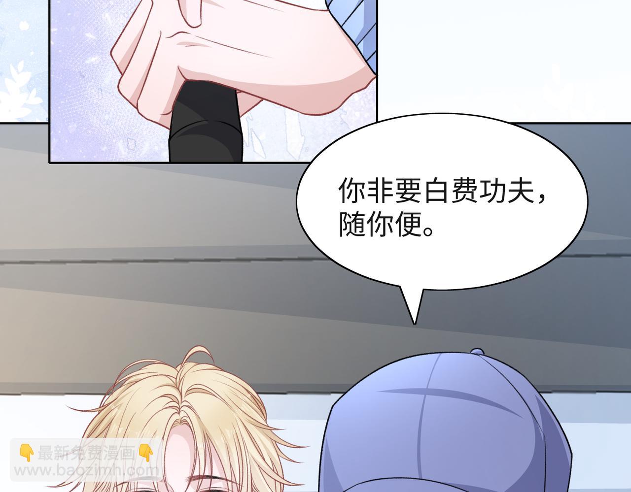 第51话  叶羽骁，放过我吧23