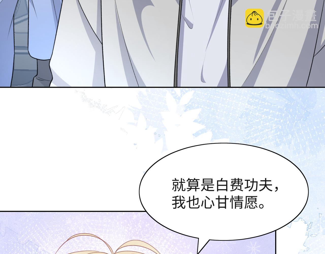 第51话  叶羽骁，放过我吧25