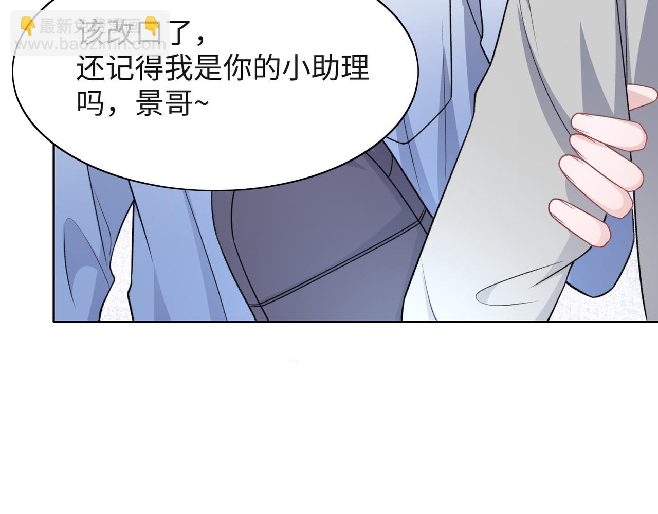 第51话  叶羽骁，放过我吧31
