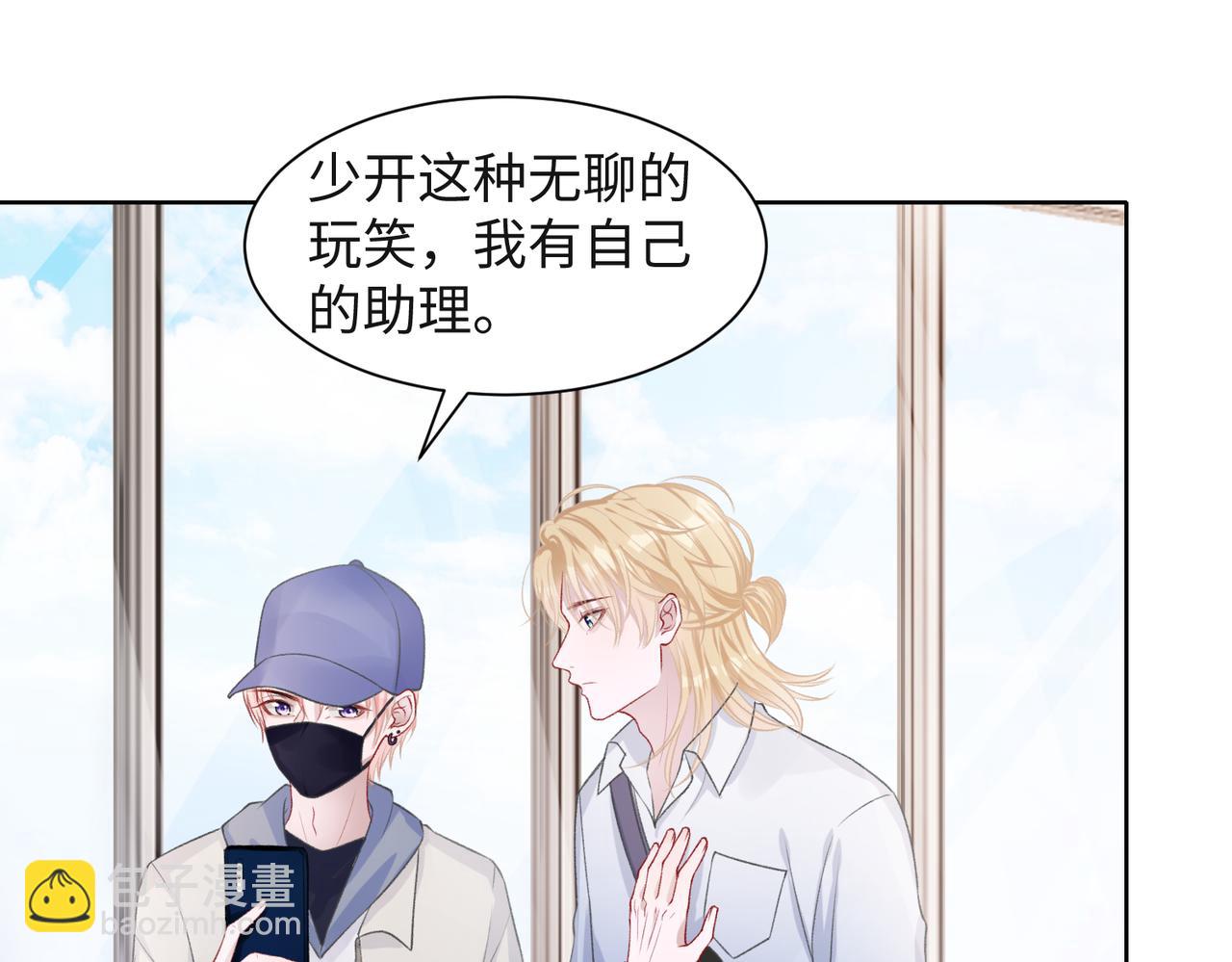 第51话  叶羽骁，放过我吧4