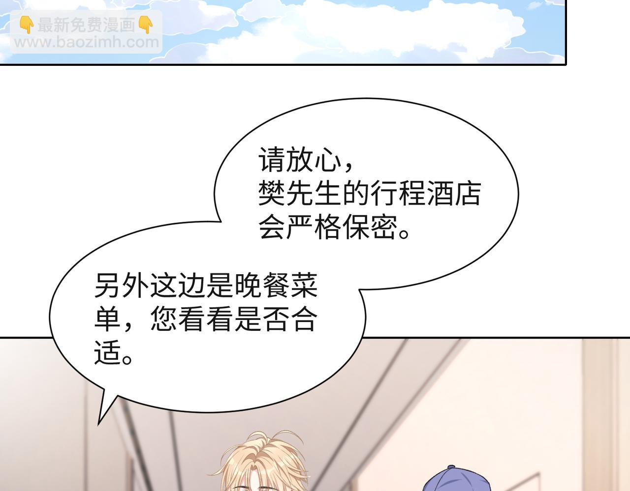 第51话  叶羽骁，放过我吧41
