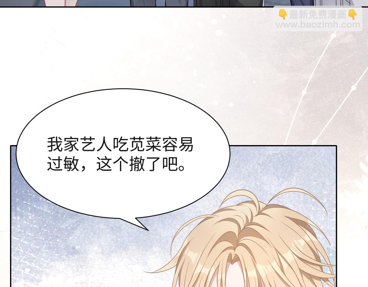 第51话  叶羽骁，放过我吧43