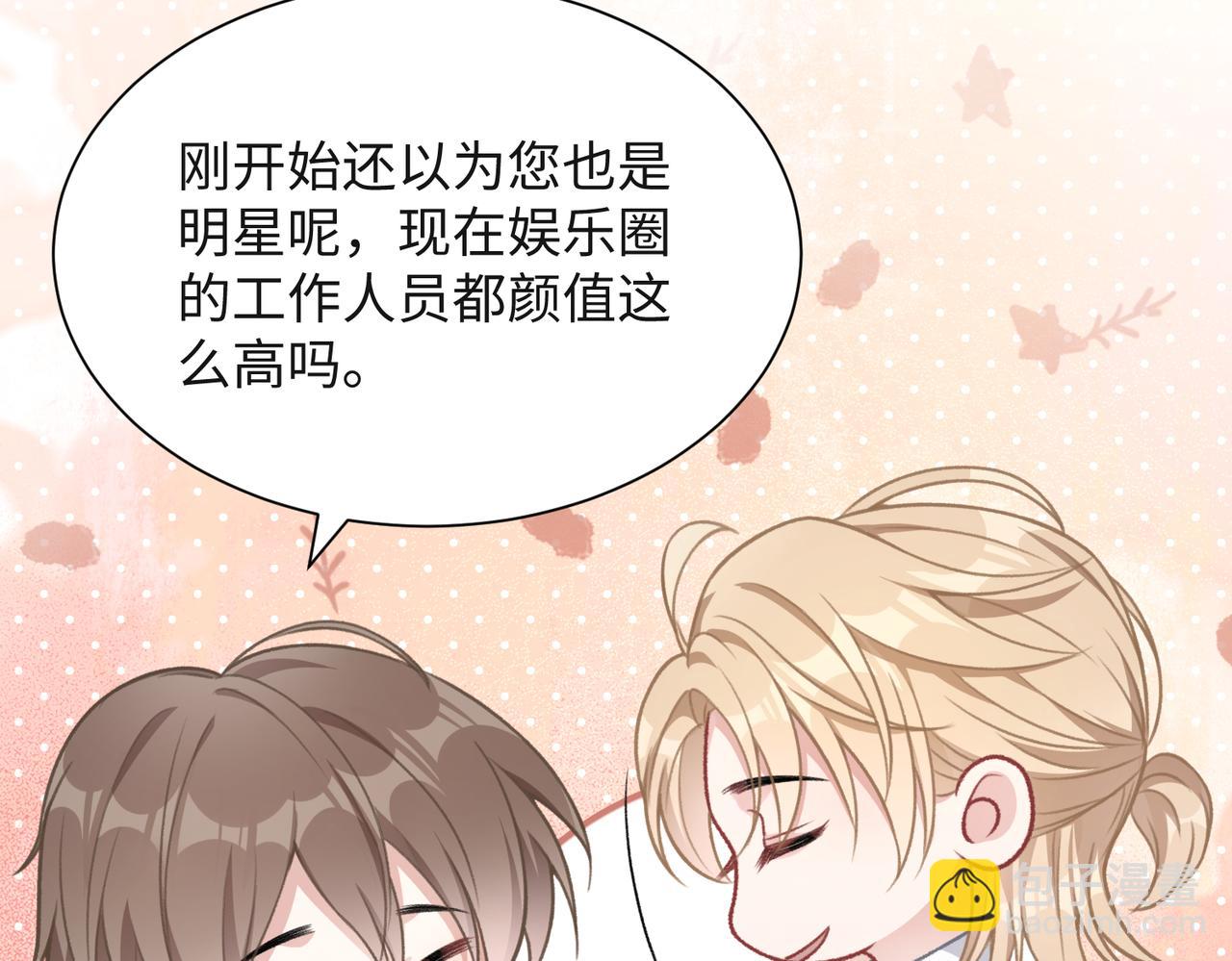 第51话  叶羽骁，放过我吧48