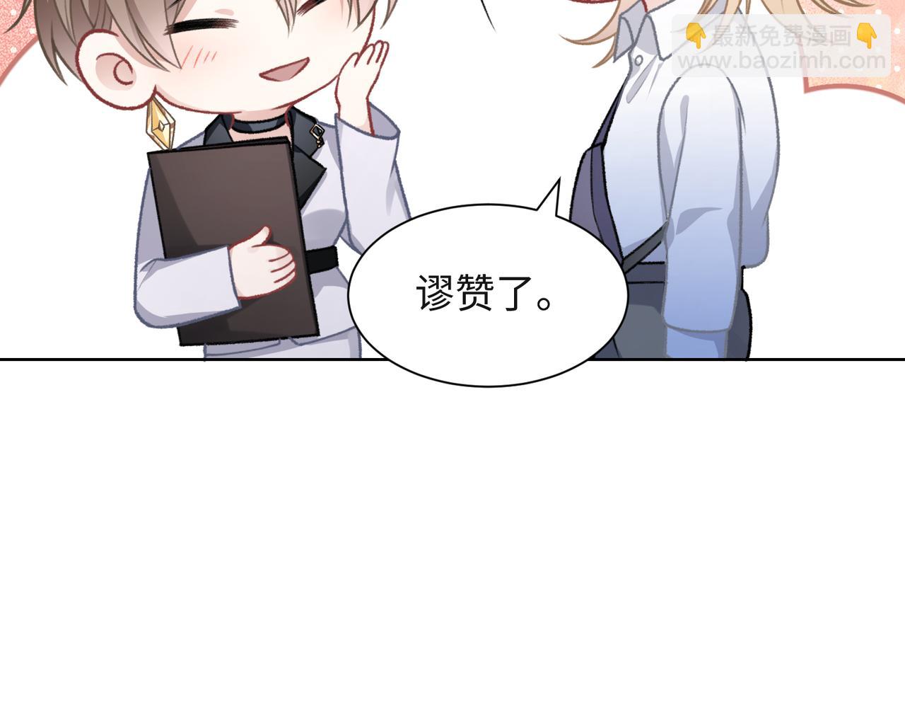 第51话  叶羽骁，放过我吧49