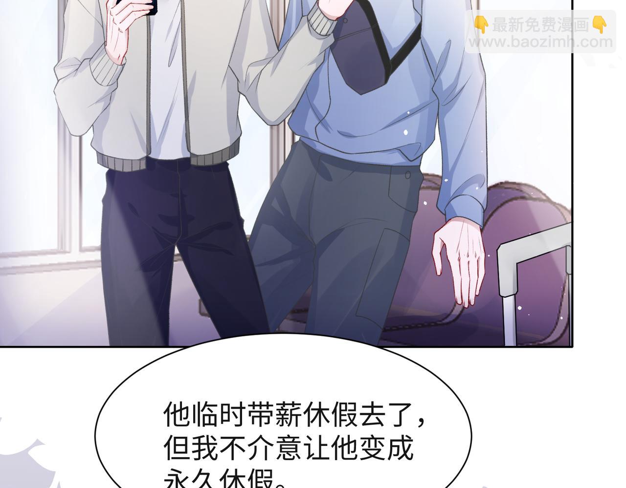 第51话  叶羽骁，放过我吧5