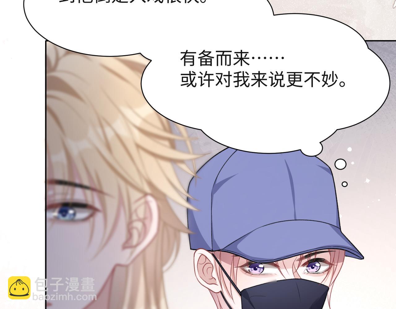 第51话  叶羽骁，放过我吧50