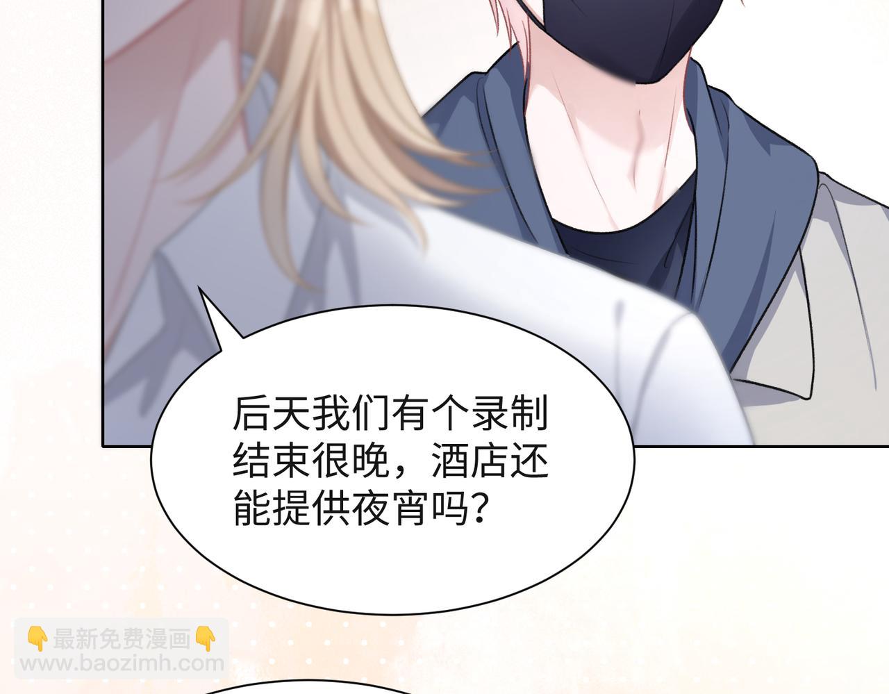第51话  叶羽骁，放过我吧51
