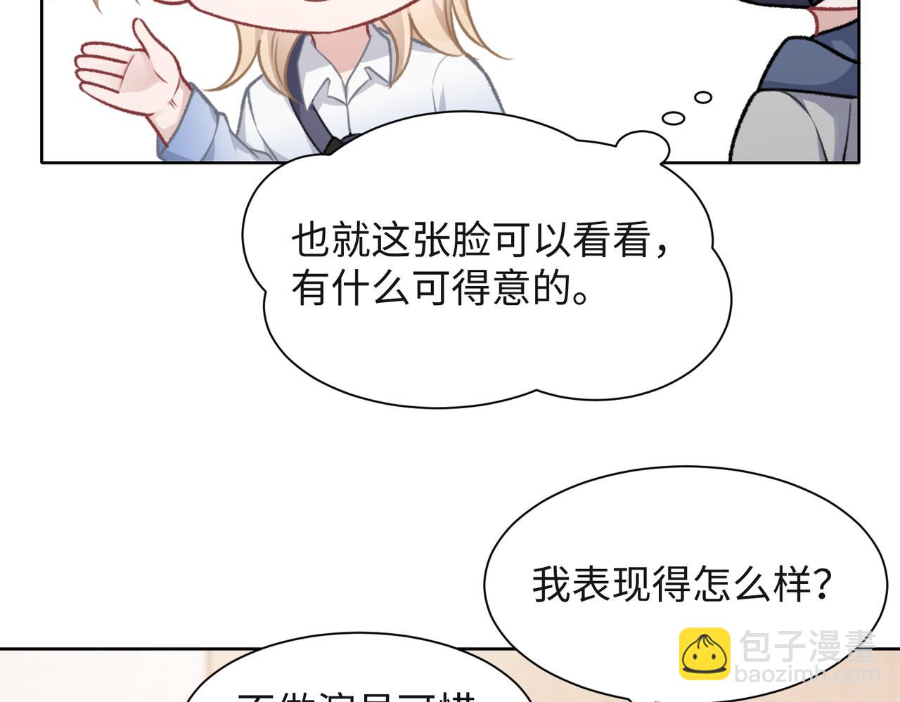 第51话  叶羽骁，放过我吧55