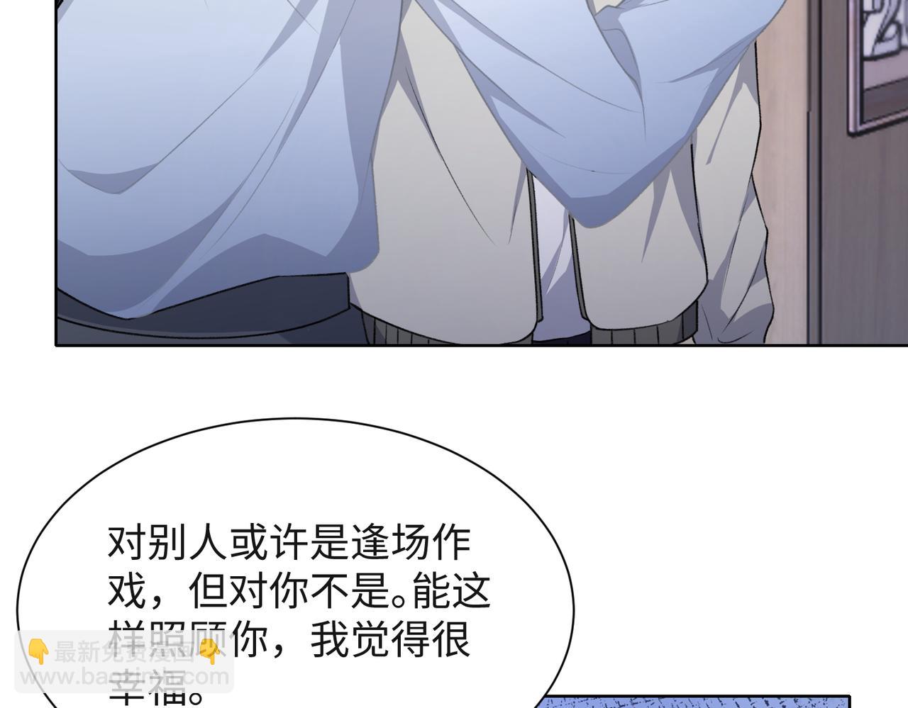 第51话  叶羽骁，放过我吧59