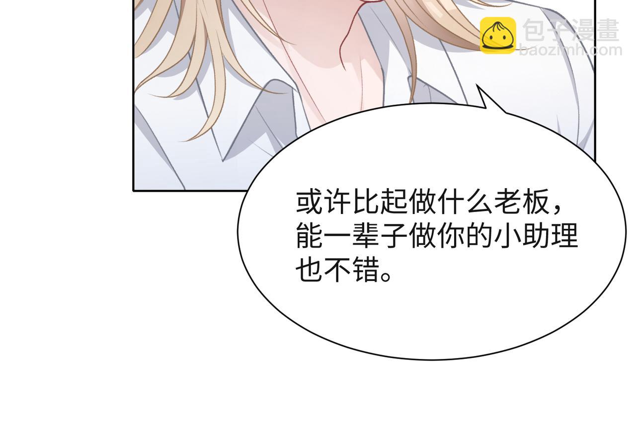 第51话  叶羽骁，放过我吧61