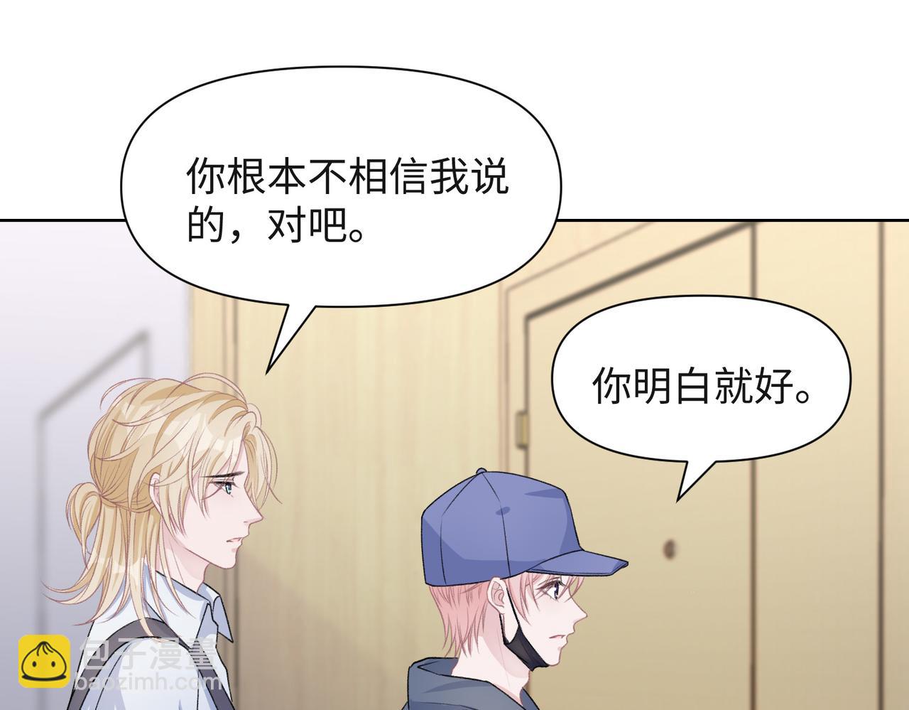 第51话  叶羽骁，放过我吧64