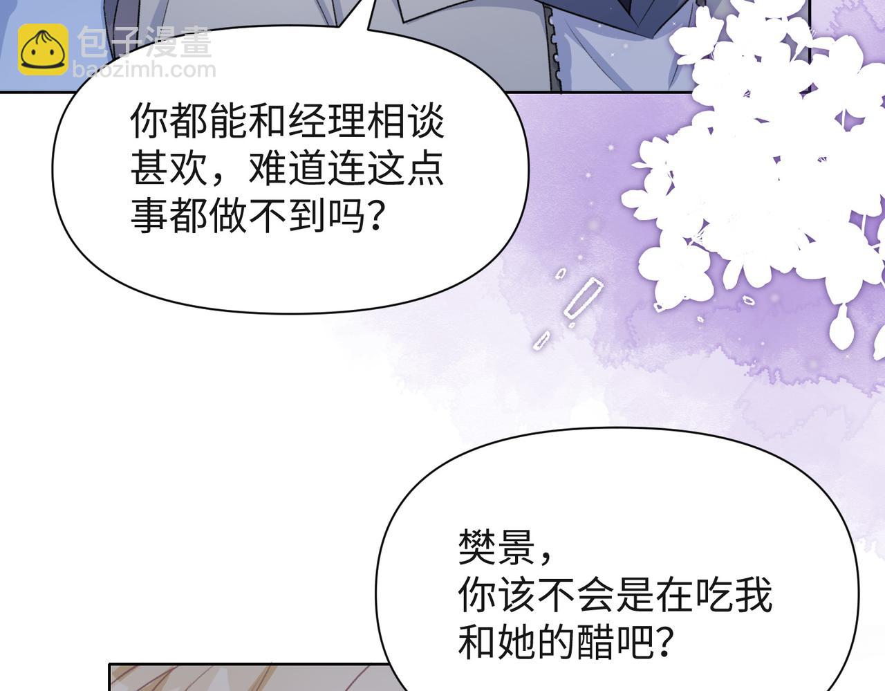 第51话  叶羽骁，放过我吧76