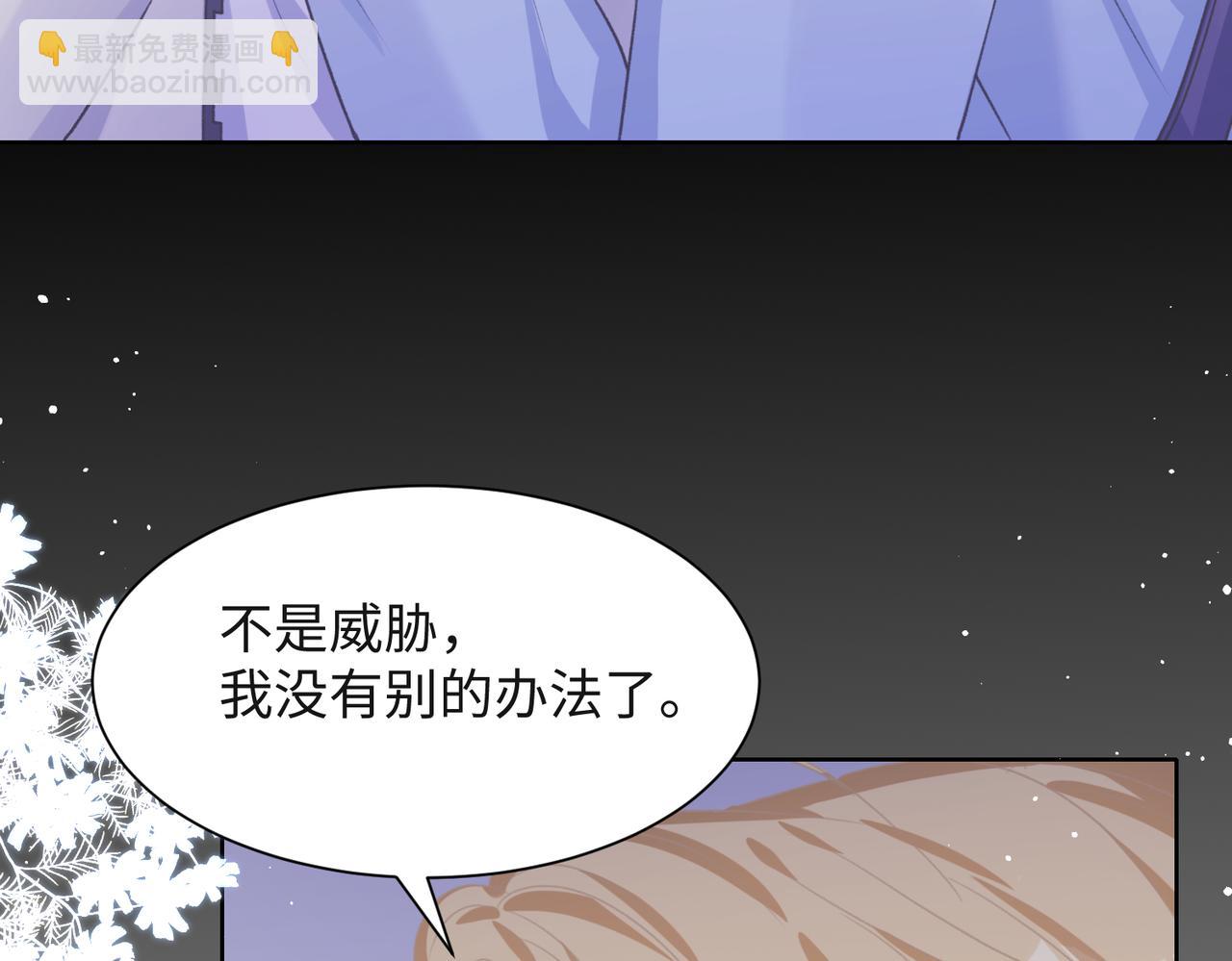 第51话  叶羽骁，放过我吧8