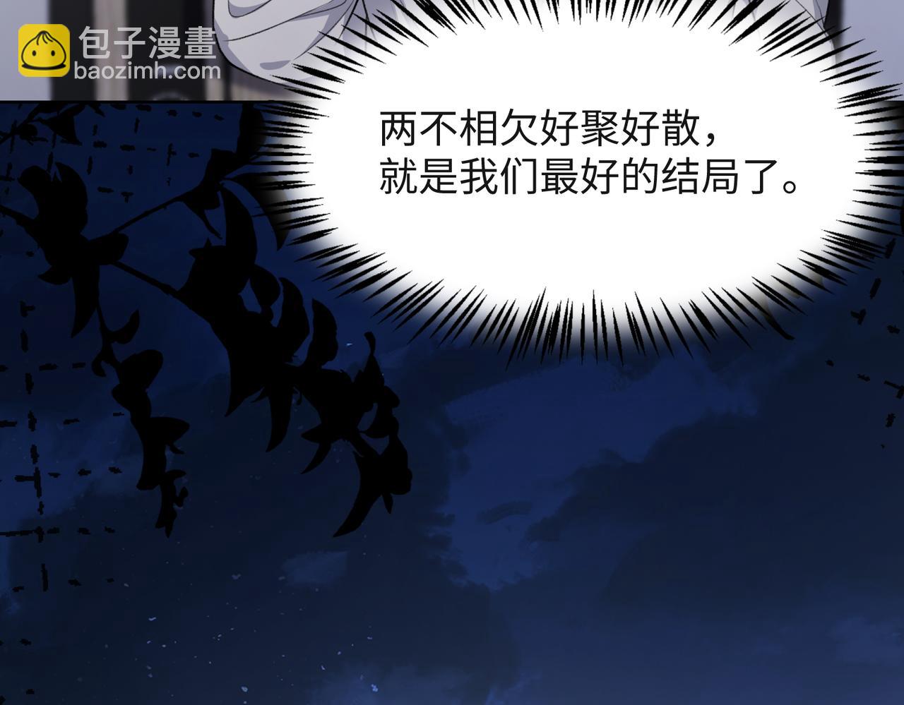 第51话  叶羽骁，放过我吧88