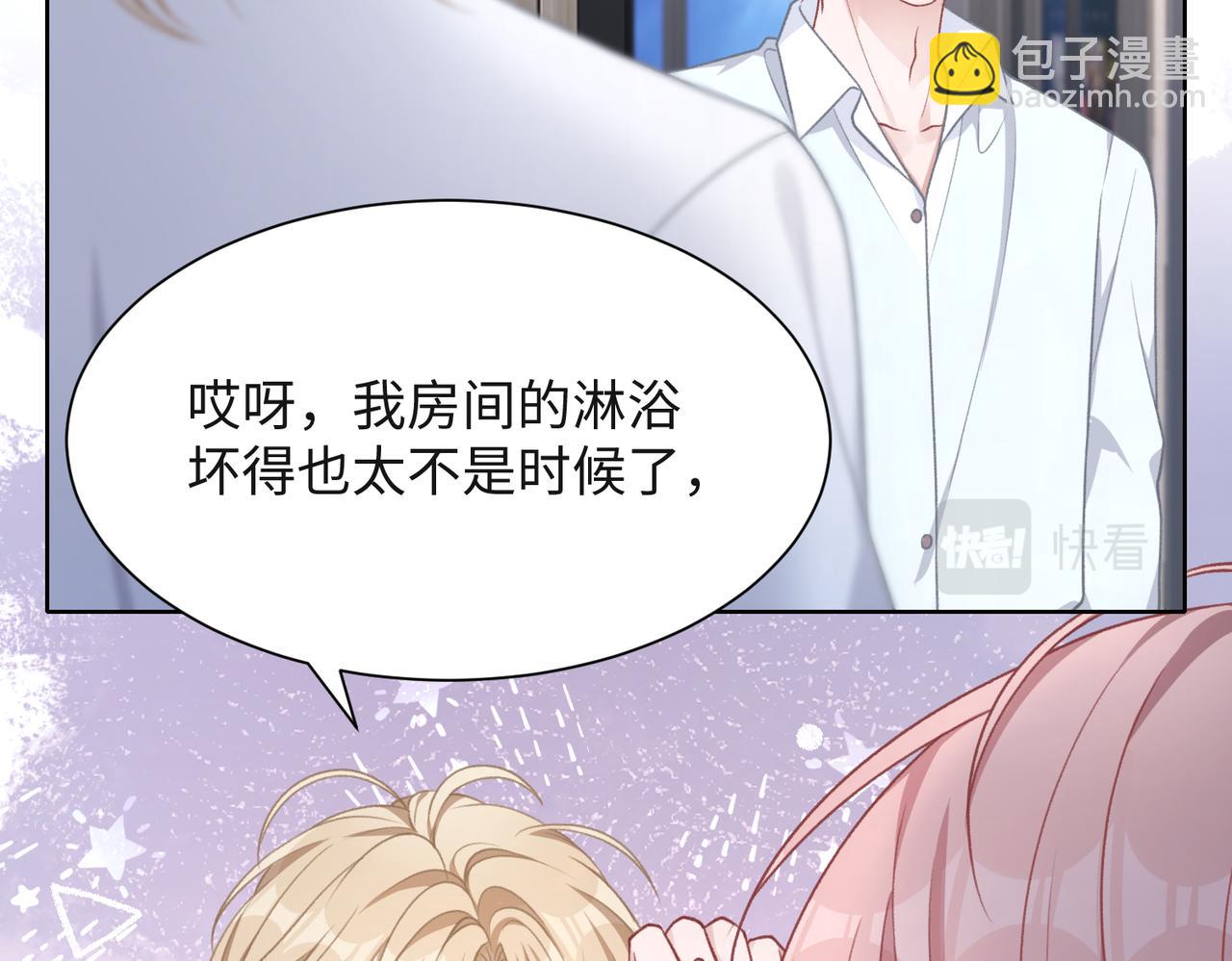 第51话  叶羽骁，放过我吧96