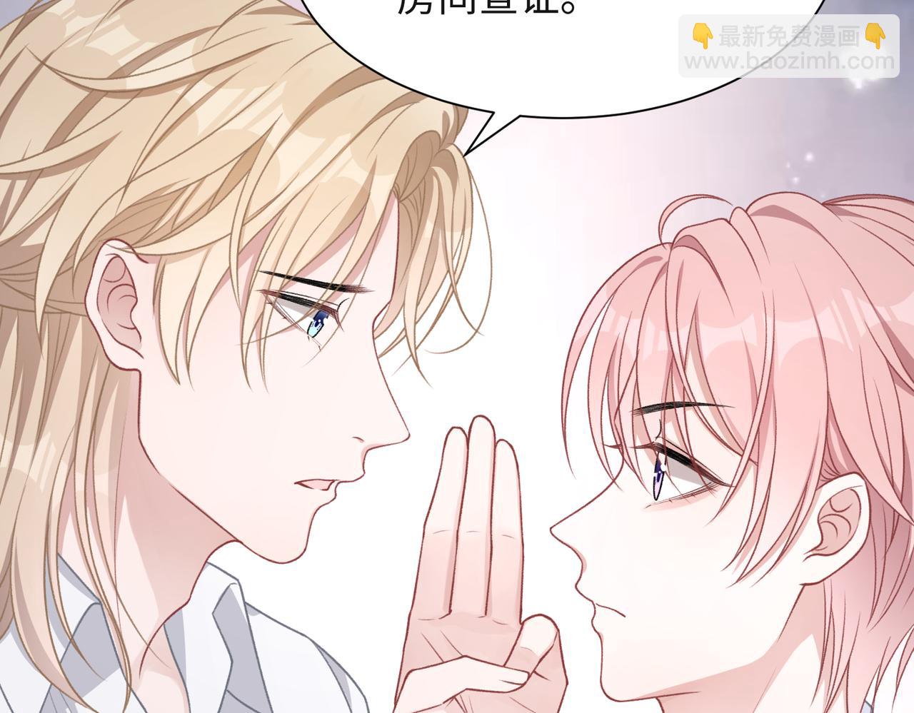 第51话  叶羽骁，放过我吧99