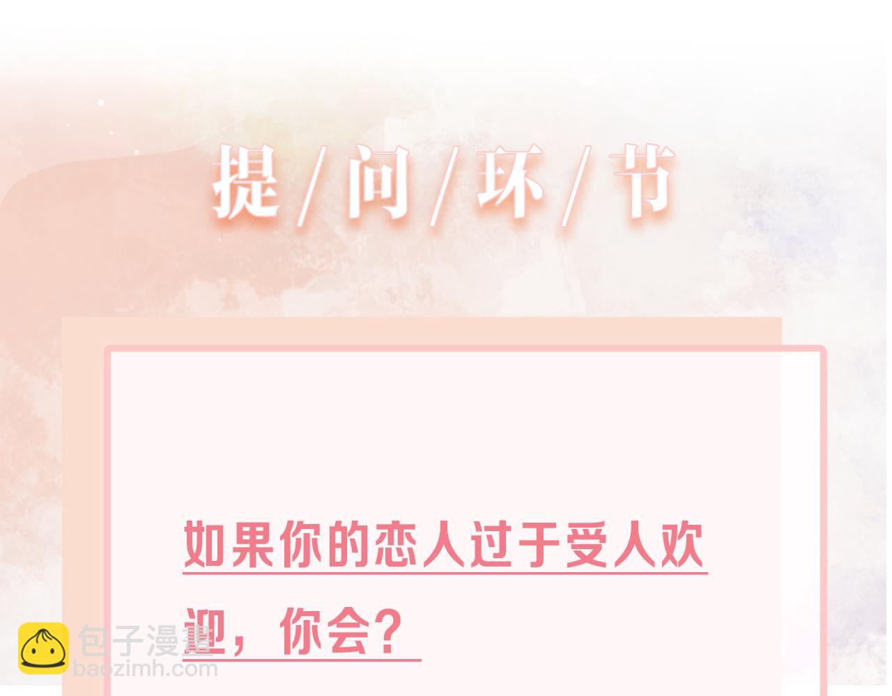 第53话  他是我的星星117