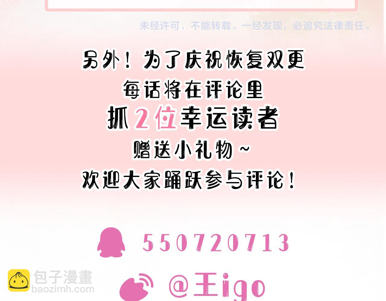 第53话  他是我的星星119