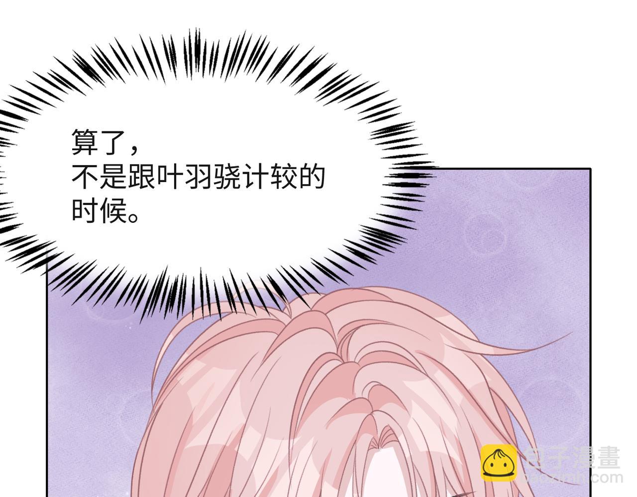 第53话  他是我的星星12