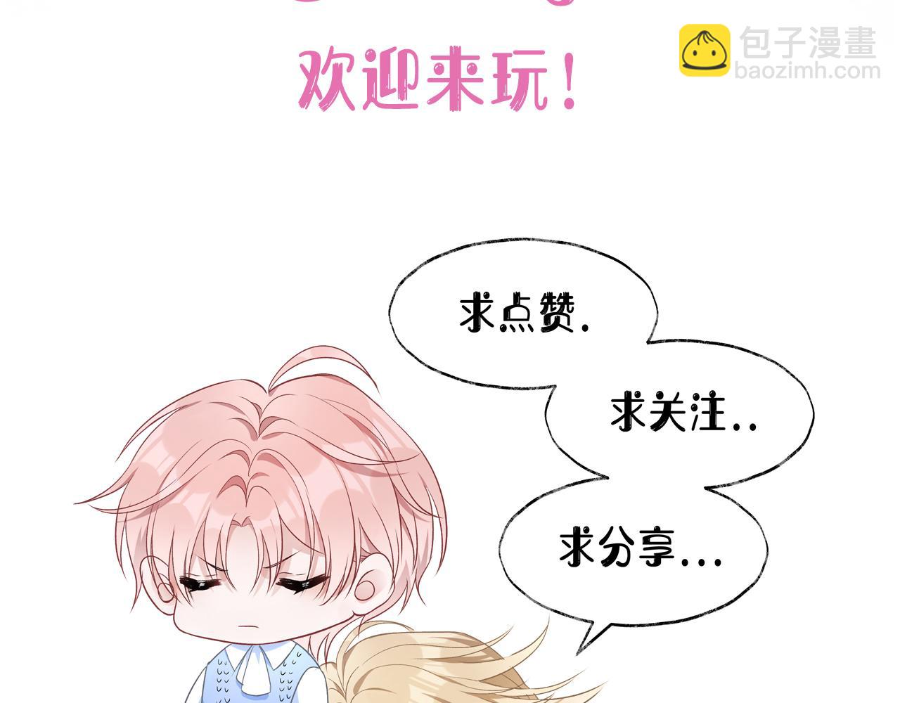 第53话  他是我的星星120