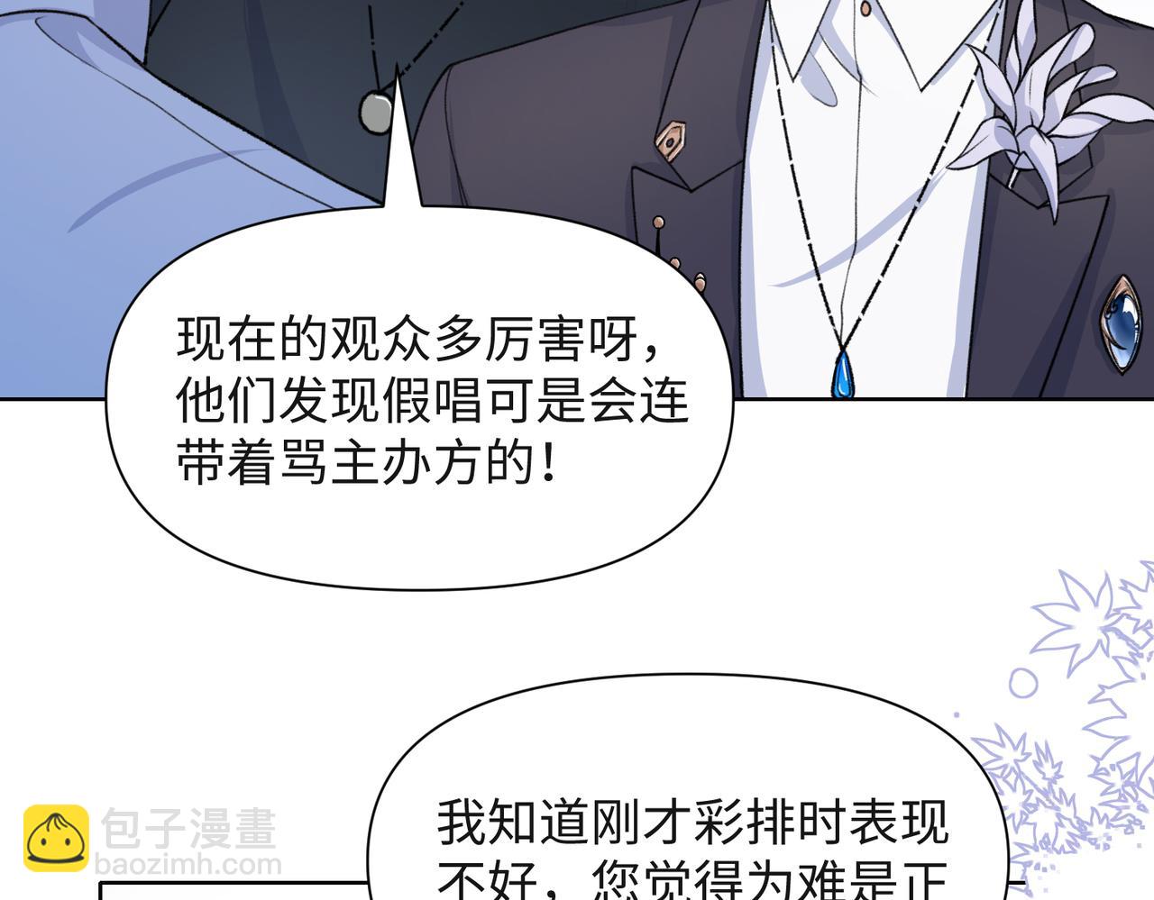 第53话  他是我的星星16
