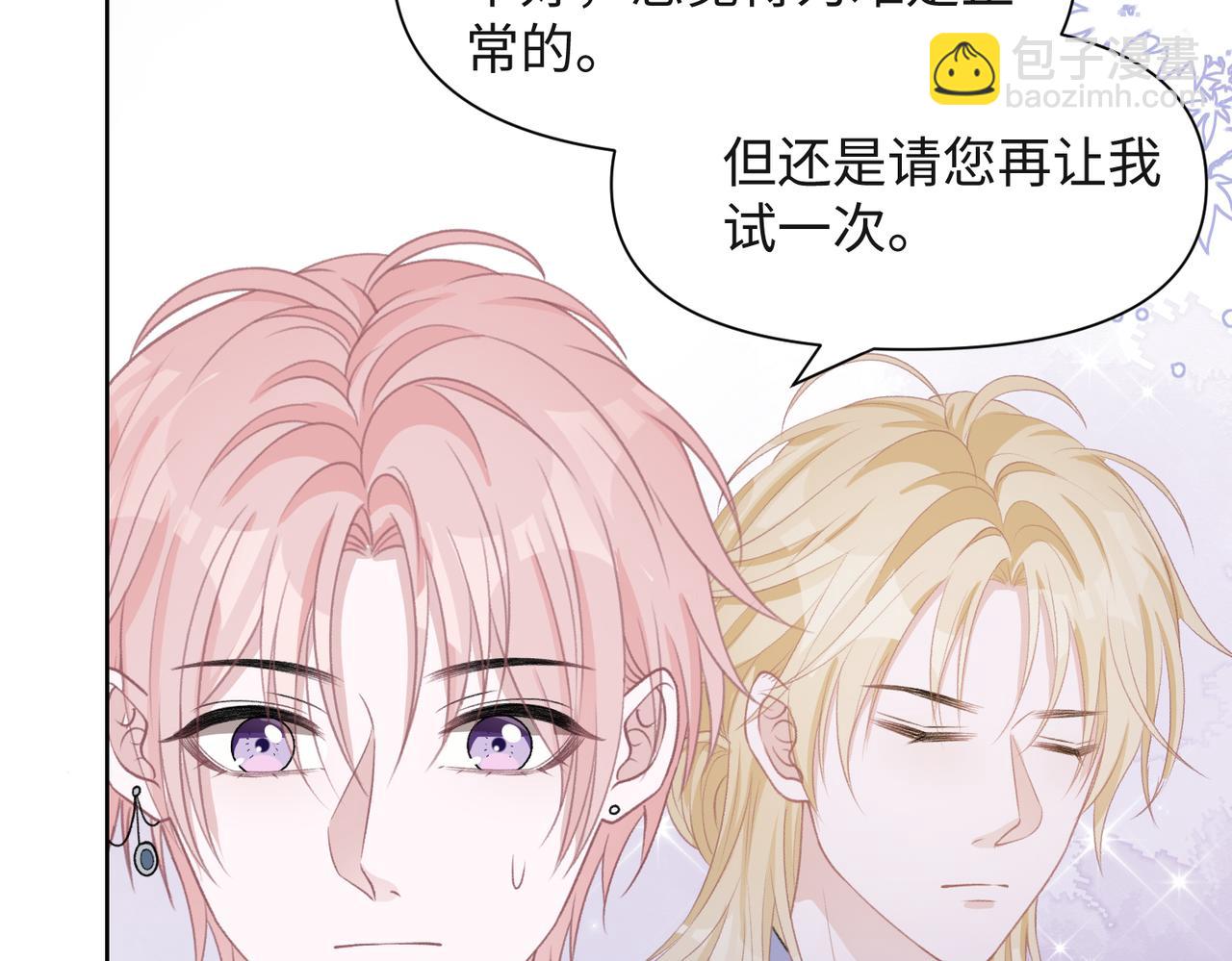 第53话  他是我的星星17