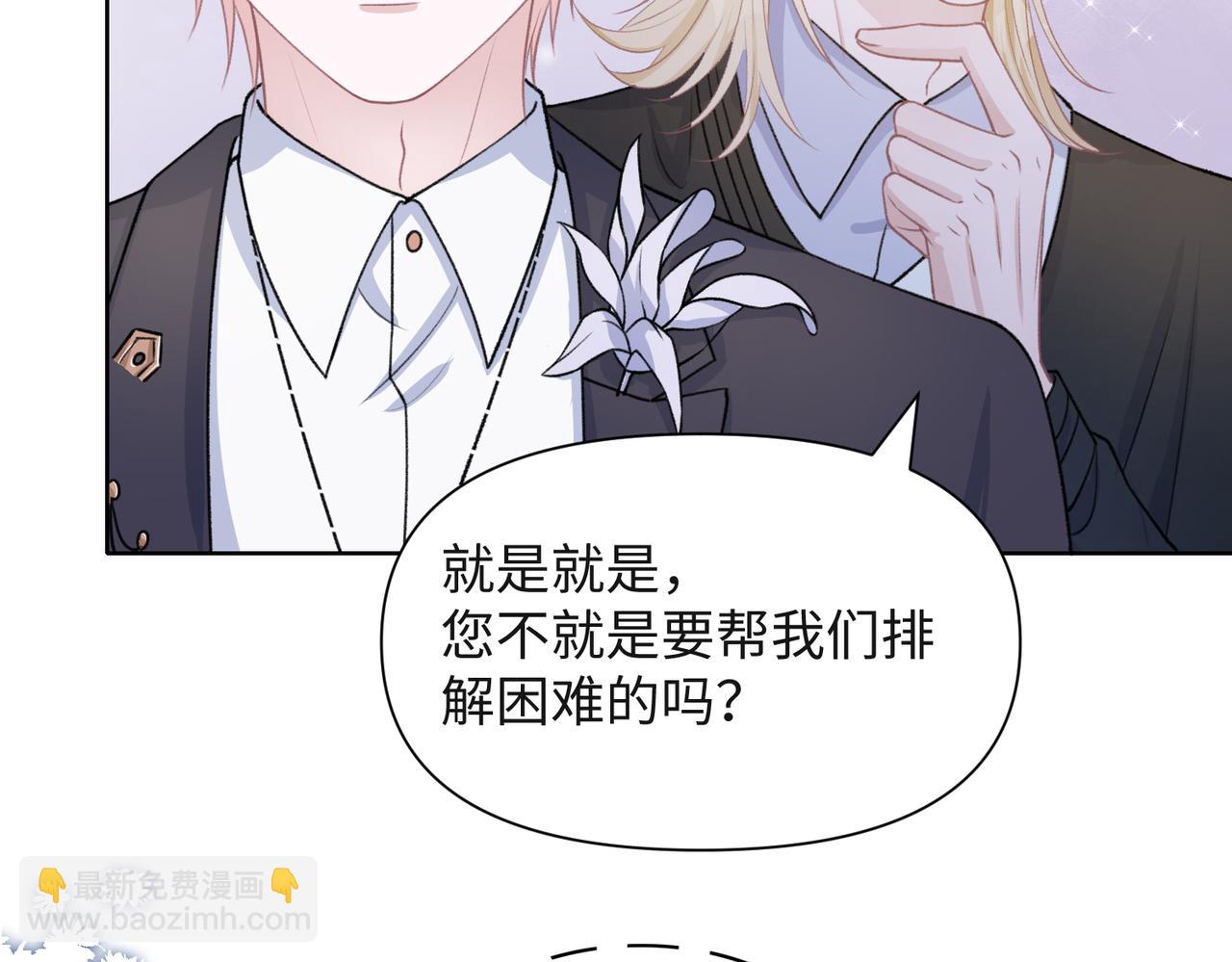 第53话  他是我的星星18