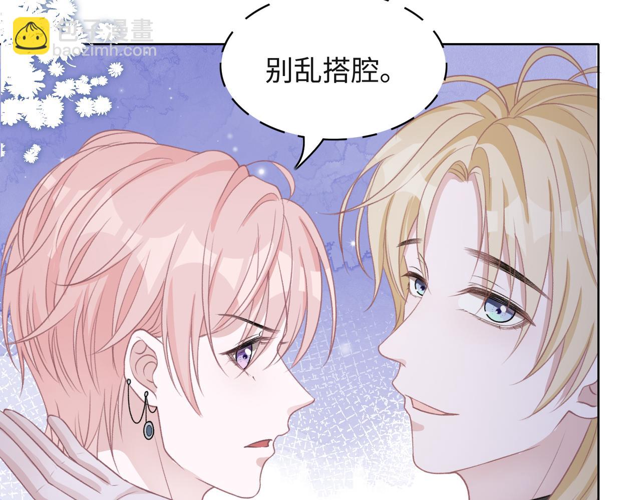 第53话  他是我的星星19