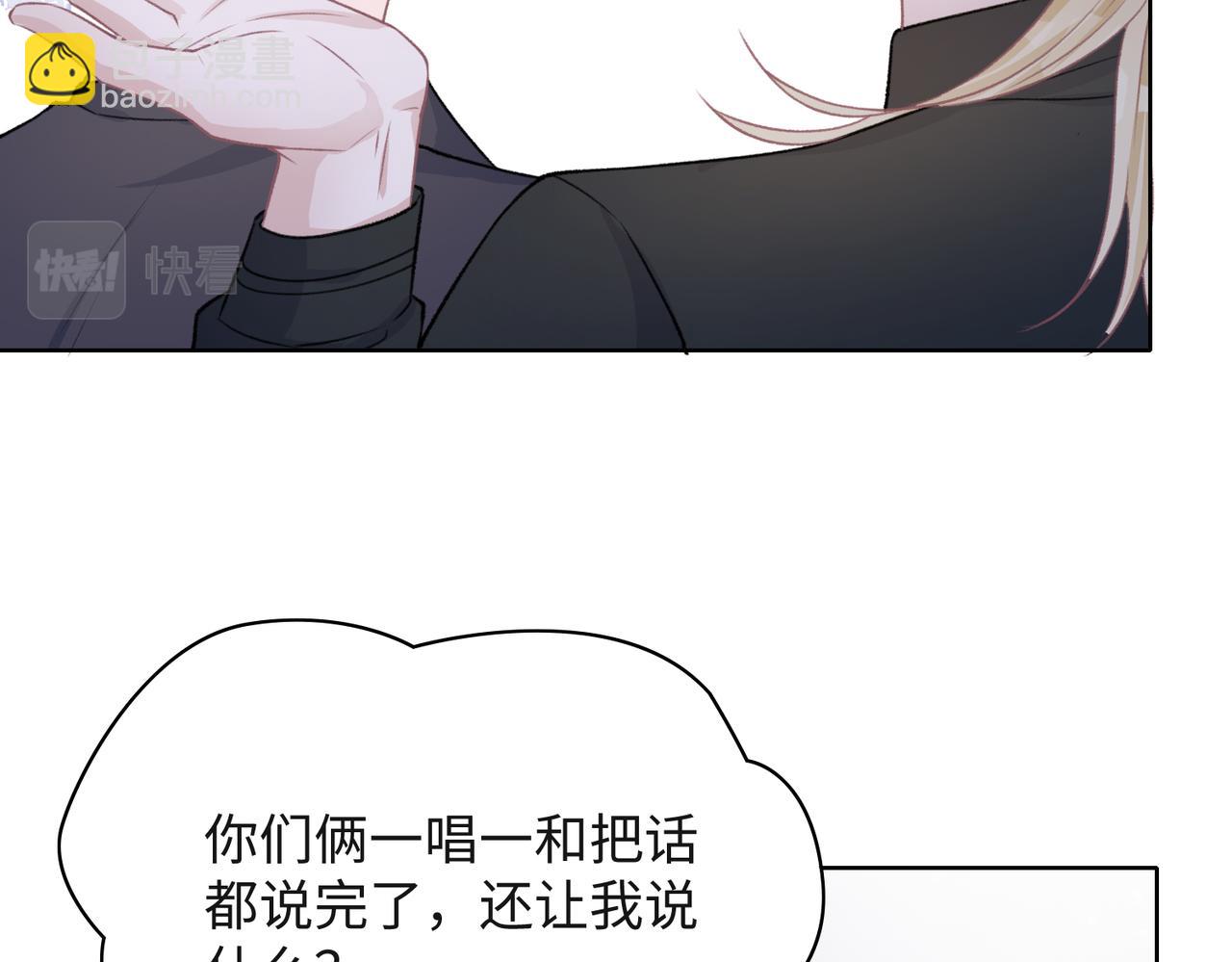 第53话  他是我的星星20